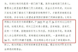 多益网络员工被关小黑屋4天事件引发劳动纠纷争议(图1)