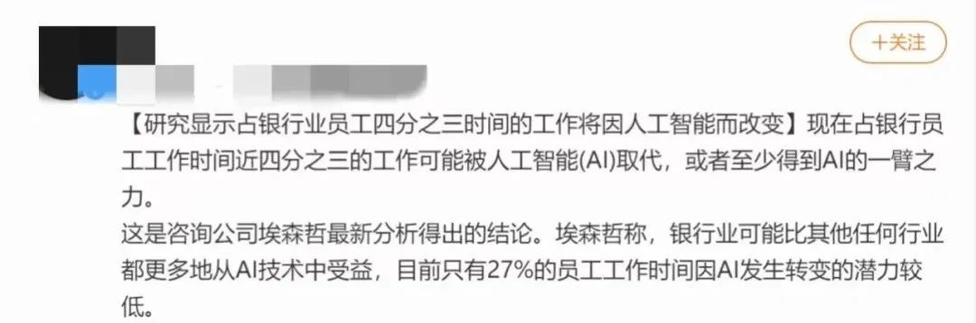 AI砸掉了这些人的饭碗