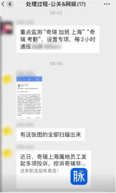 奇瑞汽车强制896加班遭曝光，员工无加班费仅10元餐补(图2)
