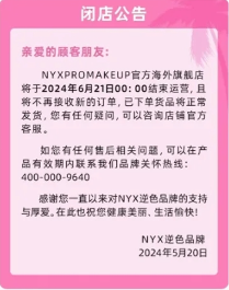 欧莱雅罕见下调全球美妆增长预期至4.5% 中国市场疲软成主因(图3)