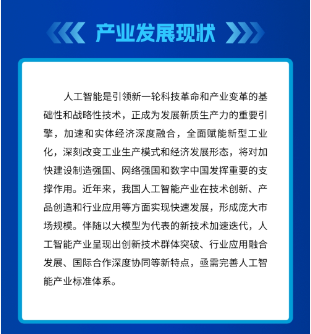 国家人工智能产业标准体系建设指南发布 2026年新制定国标50项以上(图2)