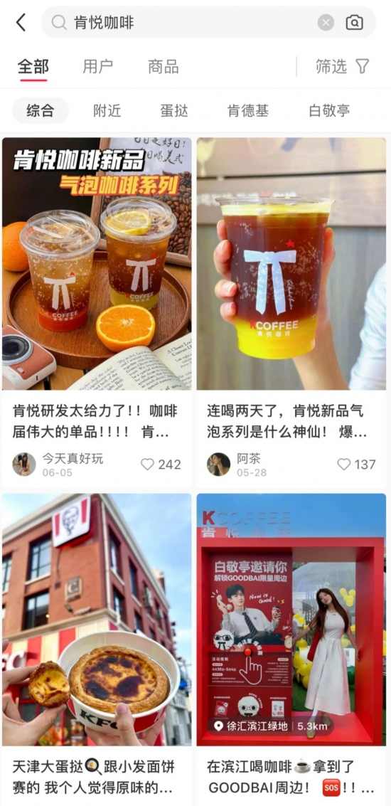 餐饮巨头入局咖啡赛道 肯悦咖啡快速扩张背后的创新策略(图5)