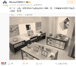 微软关闭全国线下授权门店 仅保留官网商城销售渠道(图1)