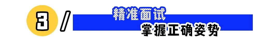 不跳槽也要出去面试，好工作都是“面”出来的！