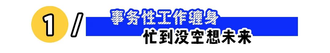 这3个信号，说明你正在走下坡路！