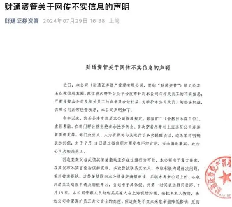 金融圈员工爆料遭不公待遇引发网络争议(图2)