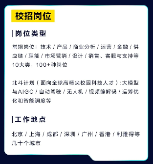 美团2025届校园招聘7月29日全球启动