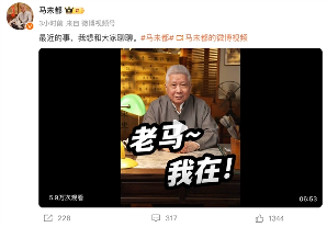 马未都回应观复文化裁员风波：否认破产传言，承认迟发工资并致歉(图1)