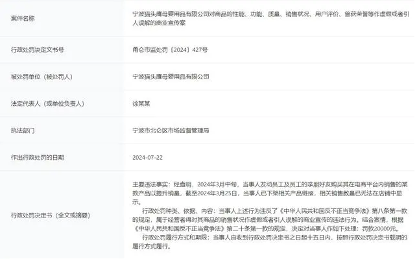 公司组织员工亲友刷单被罚2万元 刷单行为违法需警惕(图2)