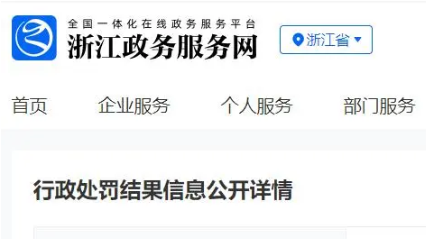 公司组织员工亲友刷单被罚2万元 刷单行为违法需警惕(图1)