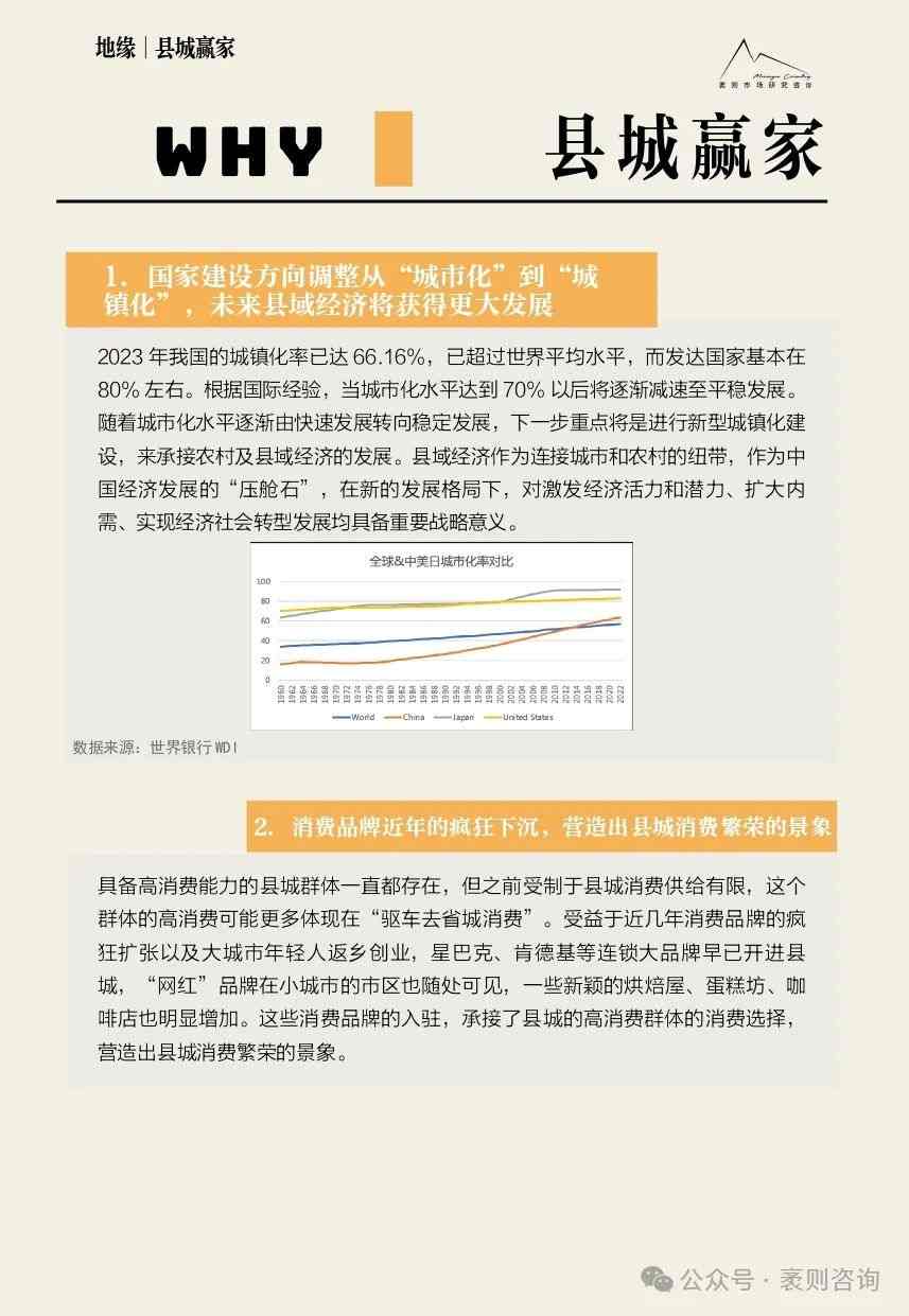 《2024大社交趋势观察报告》