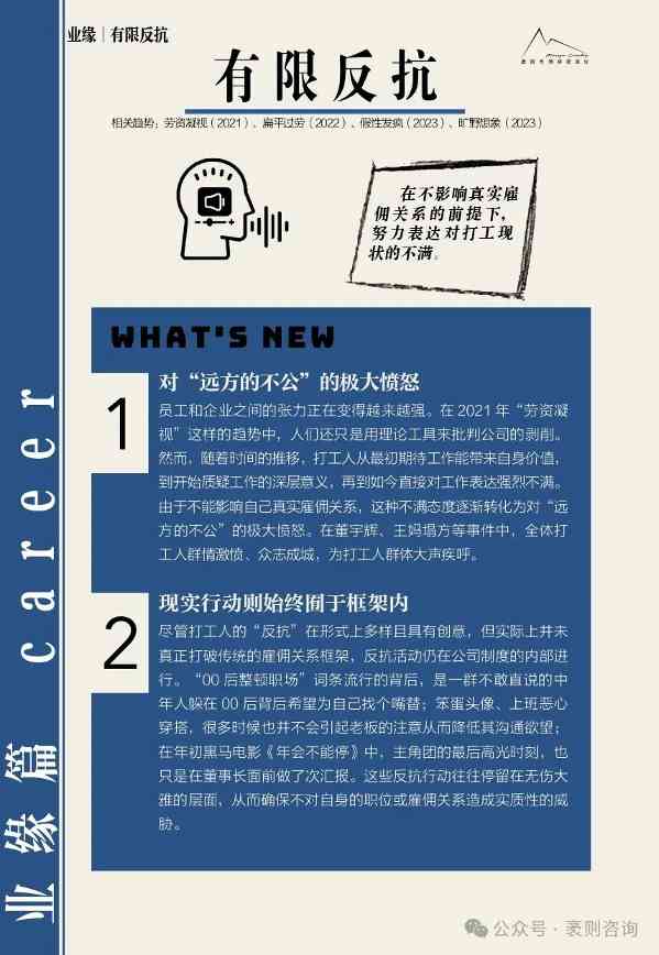 《2024大社交趋势观察报告》