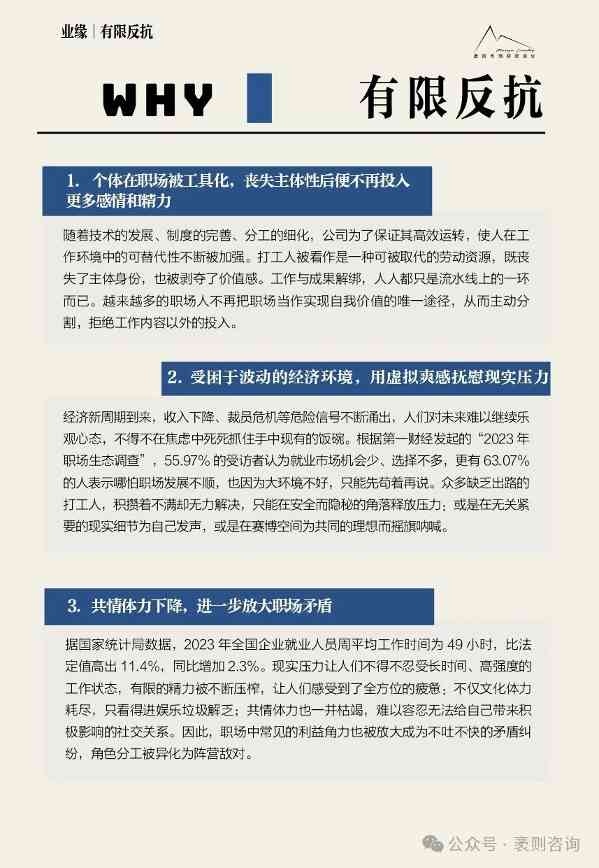 《2024大社交趋势观察报告》