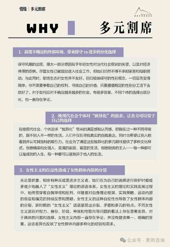 《2024大社交趋势观察报告》