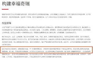 奇瑞汽车ESG报告遭质疑 加班门事件引发IPO担忧(图1) 奇瑞汽车ESG报告遭质疑 加班门事件引发IPO担忧(图1)