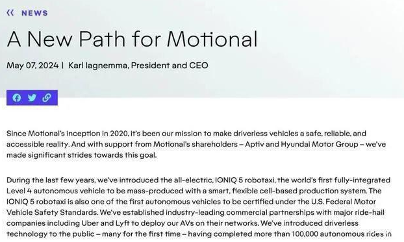 自动驾驶独角兽Motional大规模裁员40% 商业化进程受阻(图1) Motional宣布停止商业运营