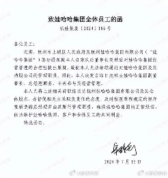 宗馥莉辞任娃哈哈副董事长总经理职务引发关注(图1)