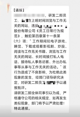 公司监控员工上网合法吗？企业网络监管边界探析(图4)