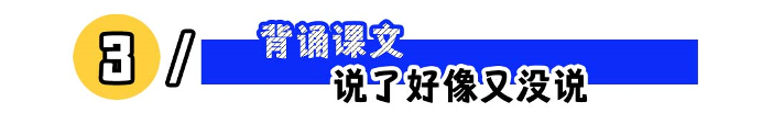 这5种自杀式面试回答，你中招了吗？