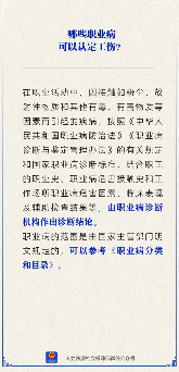 职业病工伤认定标准及范围解析(图1)