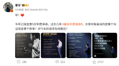 雷军年度演讲定档7月19日 主题聚焦造车勇气故事(图2)