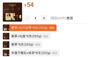 联合利华欧洲裁员三分之一 加速剥离冰淇淋业务转型(图3)
