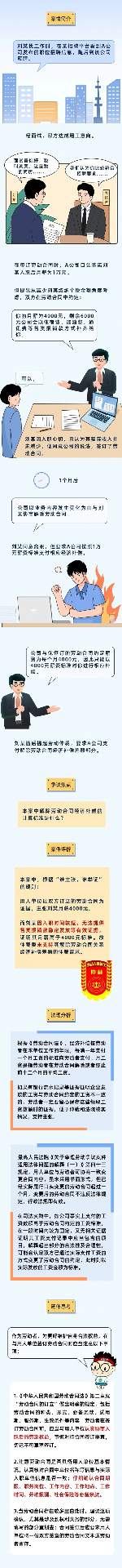劳动合同薪资约定争议如何处理 经济补偿标准计算方法解析(图5)