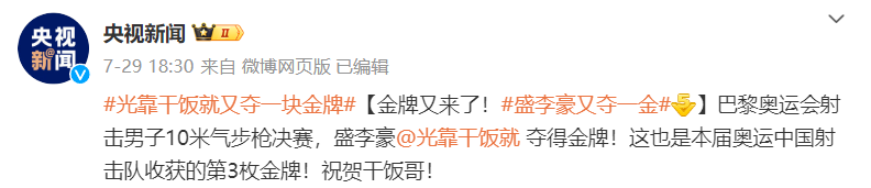 00后运动员展现松弛感打破传统竞技心态(图2) 00后的松弛感,在奥运会具象化了