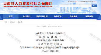 社保断缴一次,会有哪些影响?还有……(图2) 社保断缴一次,会有哪些影响?还有……