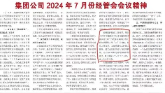 奇瑞否认内部讲话要求“3人干5人的活”，称正常行业绩效管理法则被歪曲解读(图1)
