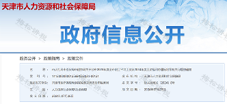 社保断缴一次,会有哪些影响?还有……(图1) 社保断缴一次,会有哪些影响?还有……
