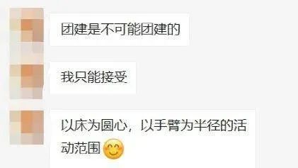 这届打工人爱社交,却打死都不团建(图1) 这届打工人爱社交,却打死都不团建