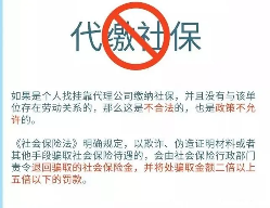 社保断缴一次,会有哪些影响?还有……(图9) 社保断缴一次,会有哪些影响?还有……