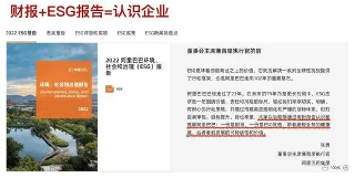 ESG成为金融行业新风口 逆势高薪扩招引领职业转型机遇(图4) ESG成为金融行业新风口 逆势高薪扩招引领职业转型机遇(图4)