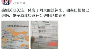 平安银行员工打人事件调查结果出炉 不实信息澄清(图1) 平安银行员工打人事件调查结果出炉 不实信息澄清(图1)
