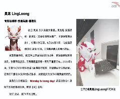 奥运灵龙“入职”安踏 成首位AI福利官为员工派福利(图2)