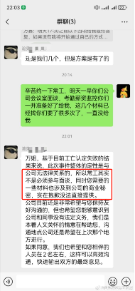 网传追觅科技（Dreame）员工劳累猝死公司压5万赔偿买命(图2)