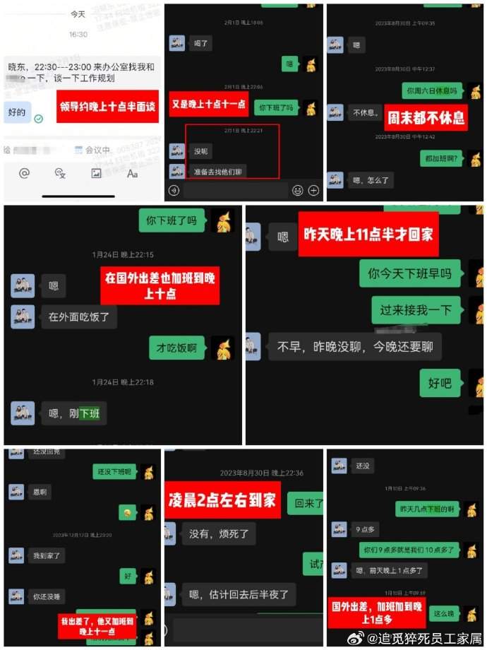 网传追觅科技（Dreame）员工劳累猝死公司压5万赔偿买命(图3)