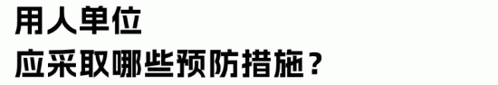 高温作业中暑可认定工伤，职业性中暑享受保险待遇(图5)