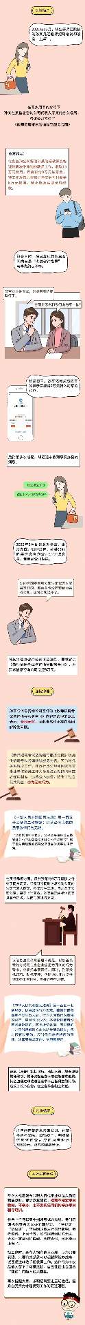 警惕花钱买编制骗局，9万意向金打水漂(图1)