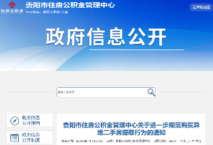 多地住房公积金政策优化调整 贷款认定标准放宽提取便利化提升(图2)