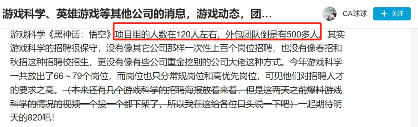 《黑神话:悟空》成功出海背后的人才管理模式启示(图1) 《黑神话:悟空》主创团队:求各位HR放过!