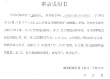 员工猝死工伤认定失败引争议，5万元补偿合理吗(图2)