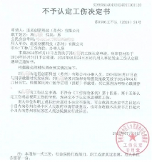员工猝死工伤认定失败引争议，5万元补偿合理吗(图1)