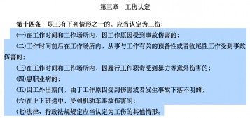 员工猝死工伤认定失败引争议，5万元补偿合理吗(图4)