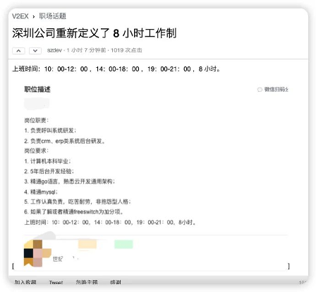 8小时工作制新定义:为何我们工作时间越长反而越累(图1) 每天在公司11个小时,我成了随时待机的牛马