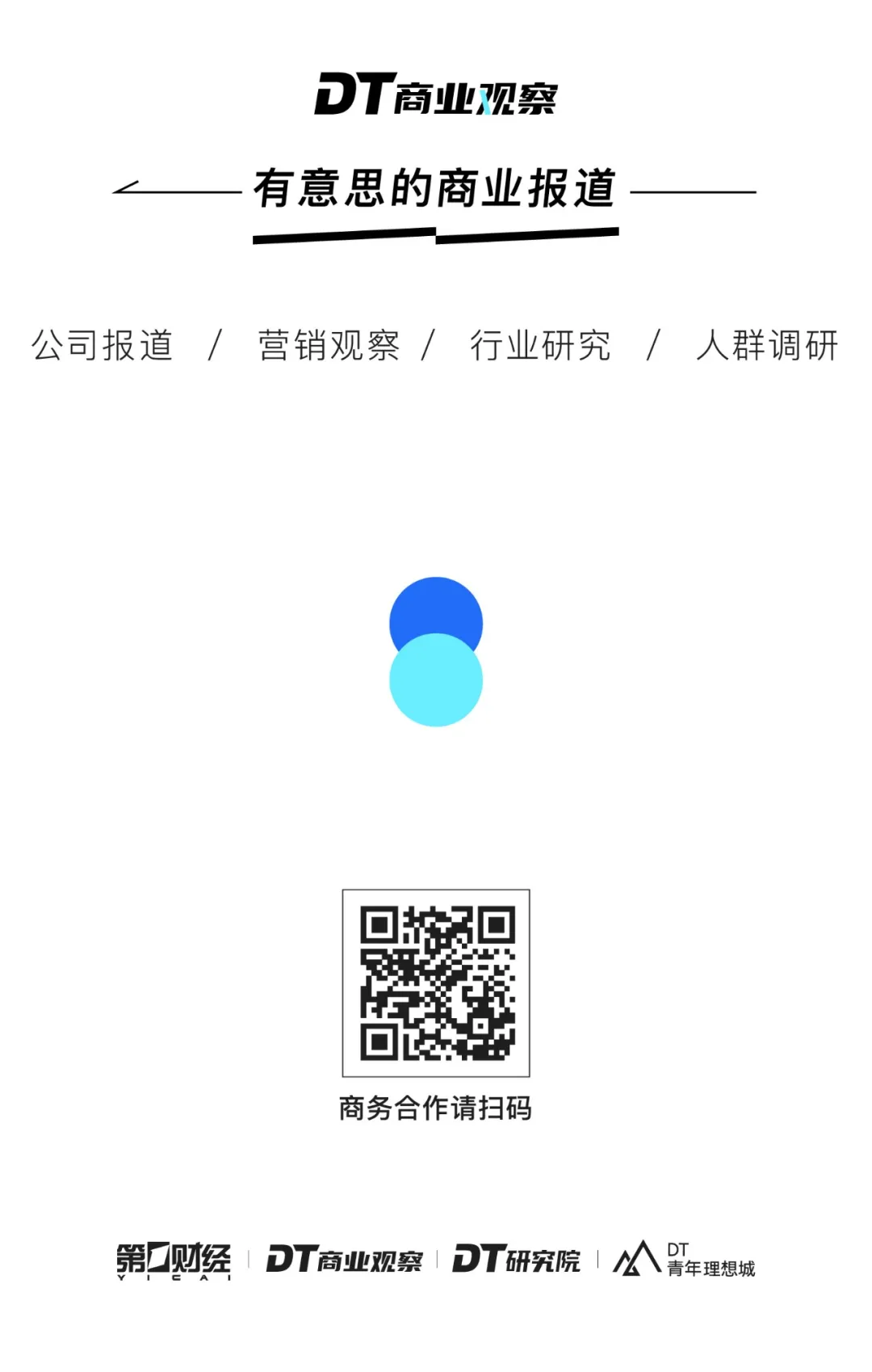 年轻人为何爱上小城游？百大宝藏小城趋势解读(图17)