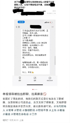 员工拒为部门领导买早餐被辞退?涉事公司回应(图1) 员工拒为部门领导买早餐被辞退?涉事公司回应