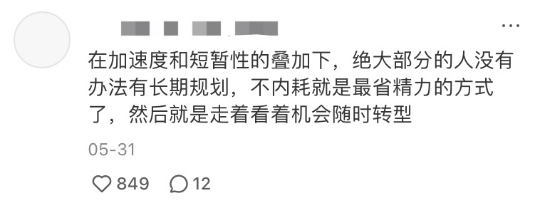 “你的人生,根本不需要长远的职业规划”(图2) “你的人生,根本不需要长远的职业规划”