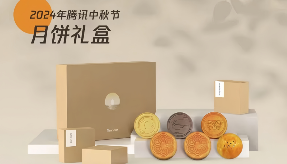 盘点腾讯、阿里、字节、京东等互联网大厂2024中秋节礼盒(图1)